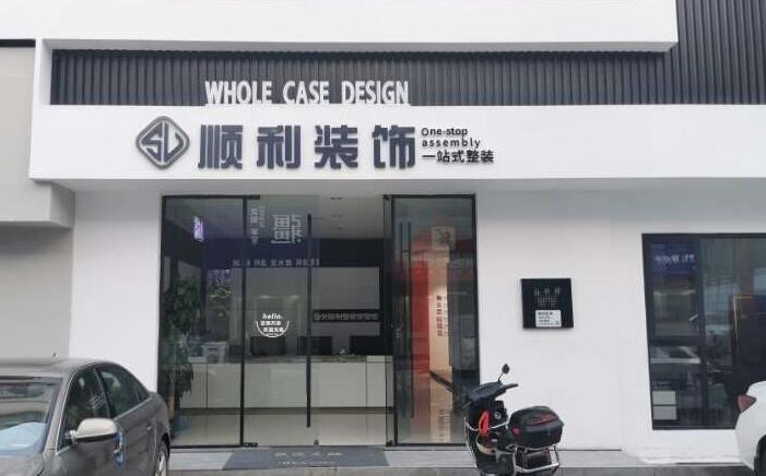 凉山州金阳装修公司