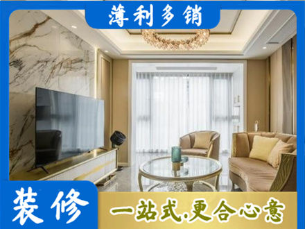 凉山州金阳装修公司49.jpg