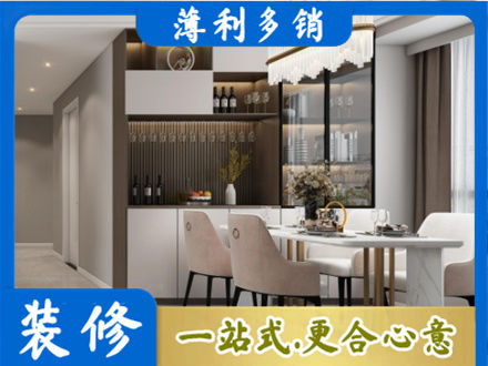 凉山州金阳旧房装修