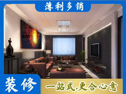 凉山州金阳客厅吊顶装修