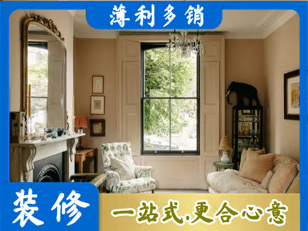 凉山州金阳客厅整装