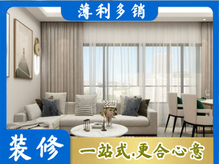凉山州金阳装修价格