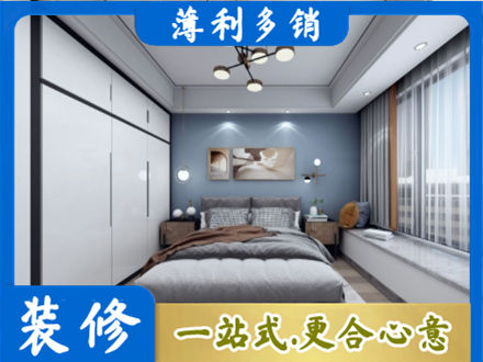 凉山州金阳次卧装修