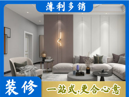 凉山州金阳客厅装修