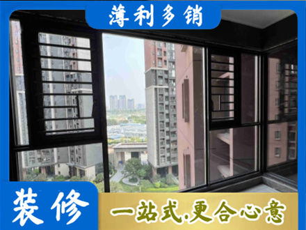 凉山州金阳装修封窗