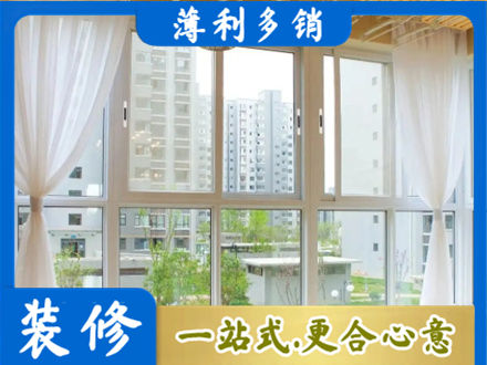 凉山州金阳阳台封窗装修