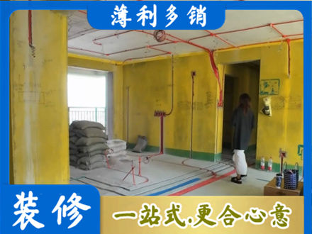 凉山州金阳全屋水电改造