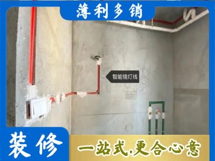 凉山州金阳浴室水电安装