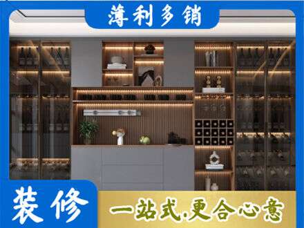 凉山州金阳酒柜定制