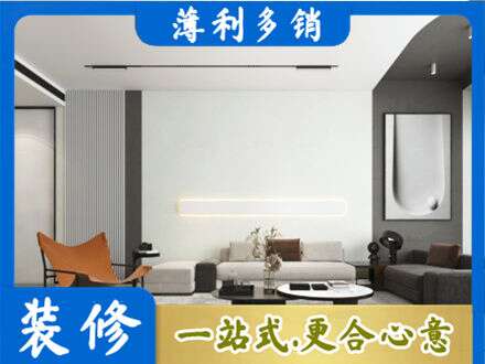 凉山州金阳客厅刷漆