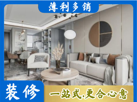 凉山州金阳装修公司5.jpg